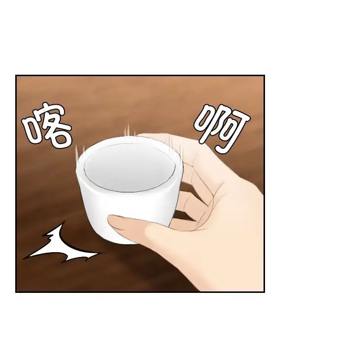 [韩国漫画] 排忧大师 剧情,女仆#[89P]-23