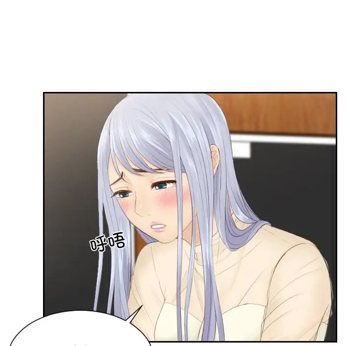 [韩国漫画] 排忧大师 剧情,女仆#[89P]-24