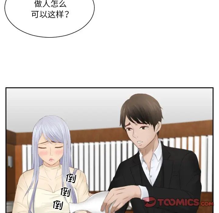 [韩国漫画] 排忧大师 剧情,女仆#[89P]-25