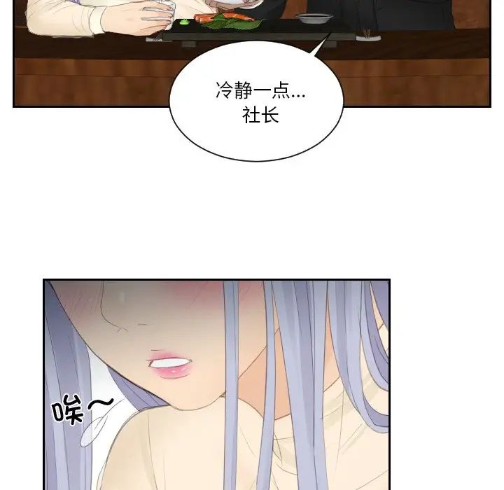 [韩国漫画] 排忧大师 剧情,女仆#[89P]-26