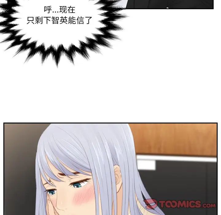 [韩国漫画] 排忧大师 剧情,女仆#[89P]-33