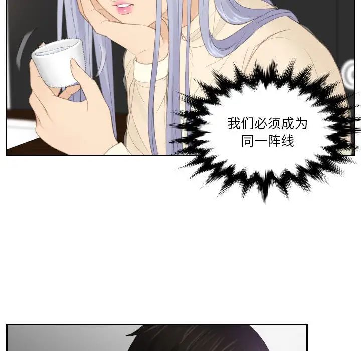[韩国漫画] 排忧大师 剧情,女仆#[89P]-34