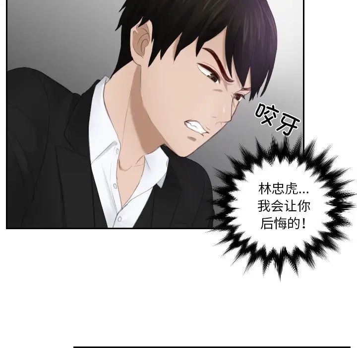 [韩国漫画] 排忧大师 剧情,女仆#[89P]-35
