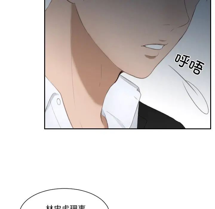 [韩国漫画] 排忧大师 剧情,女仆#[89P]-36