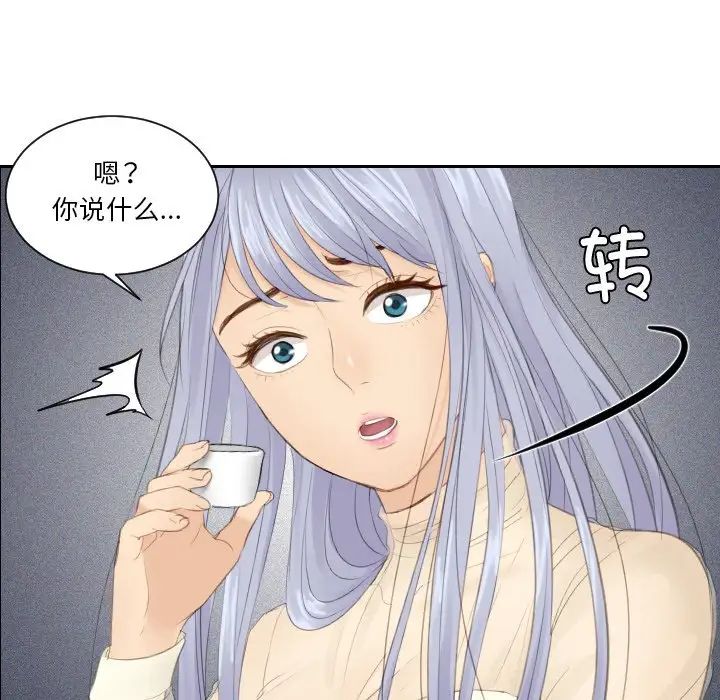 [韩国漫画] 排忧大师 剧情,女仆#[89P]-38