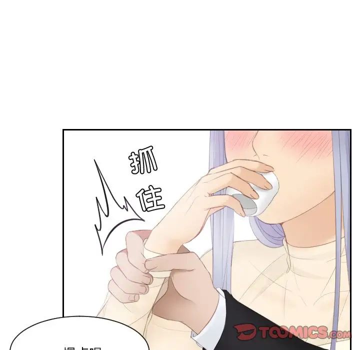 [韩国漫画] 排忧大师 剧情,女仆#[89P]-45
