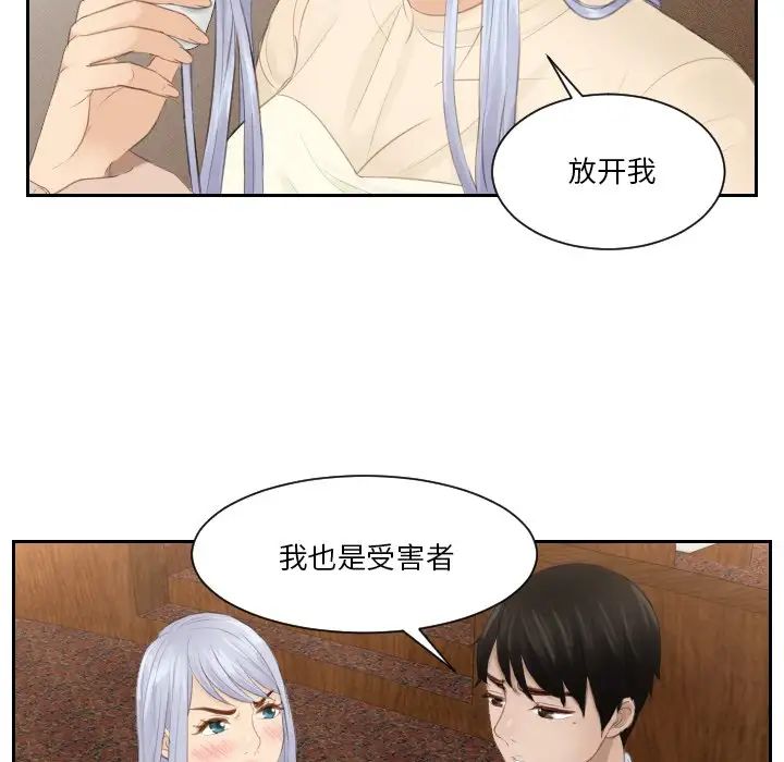 [韩国漫画] 排忧大师 剧情,女仆#[89P]-47