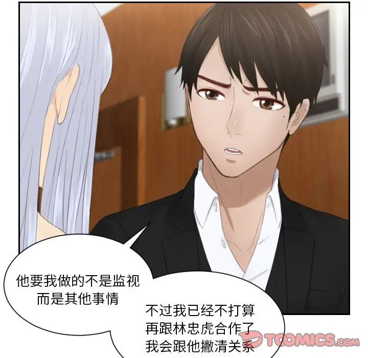 [韩国漫画] 排忧大师 剧情,女仆#[89P]-49