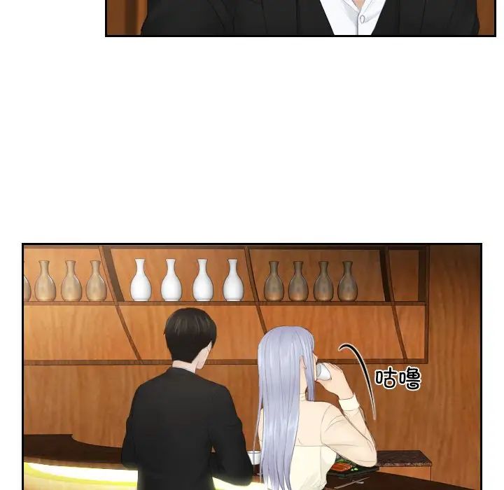 [韩国漫画] 排忧大师 剧情,女仆#[89P]-52