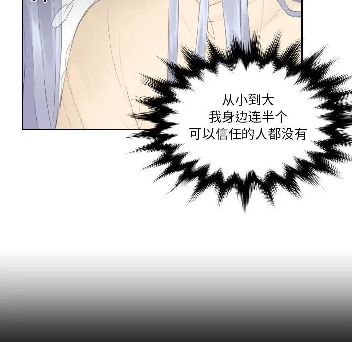 [韩国漫画] 排忧大师 剧情,女仆#[89P]-54