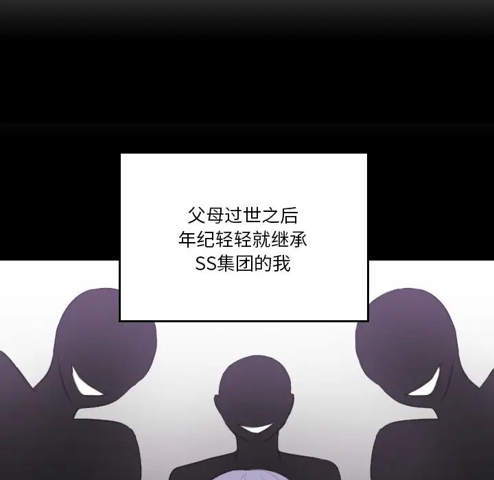 [韩国漫画] 排忧大师 剧情,女仆#[89P]-55