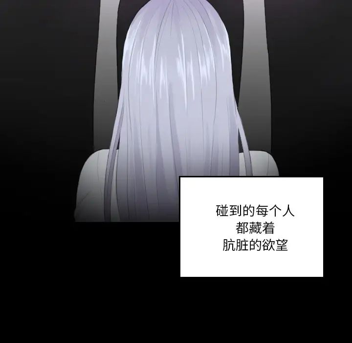 [韩国漫画] 排忧大师 剧情,女仆#[89P]-56