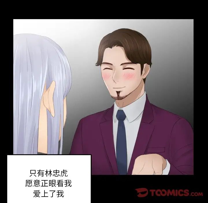 [韩国漫画] 排忧大师 剧情,女仆#[89P]-57