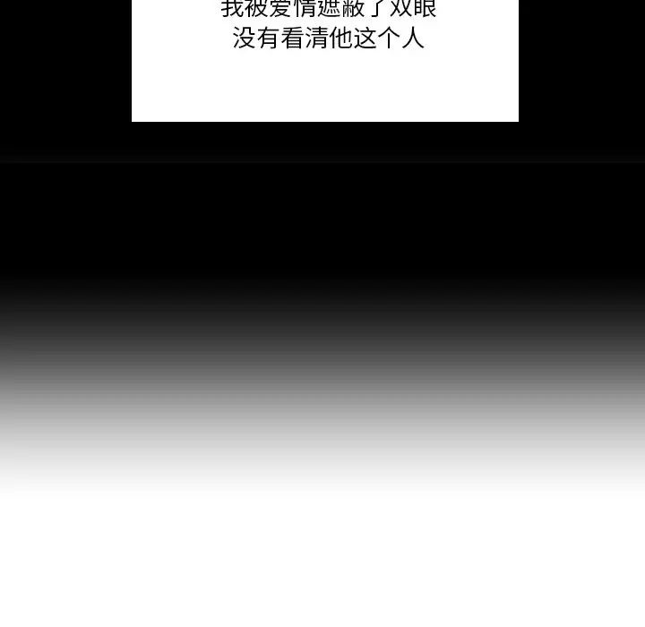 [韩国漫画] 排忧大师 剧情,女仆#[89P]-66