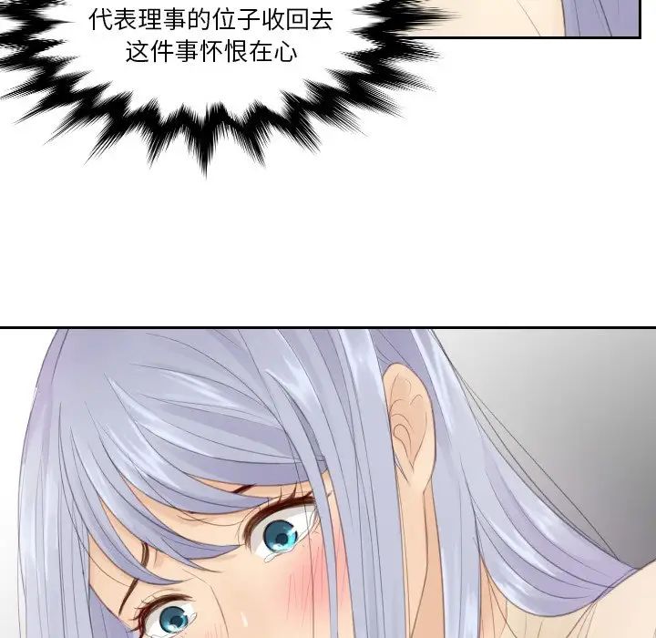 [韩国漫画] 排忧大师 剧情,女仆#[89P]-68