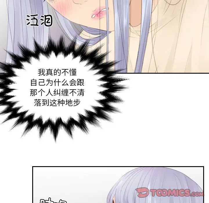[韩国漫画] 排忧大师 剧情,女仆#[89P]-69