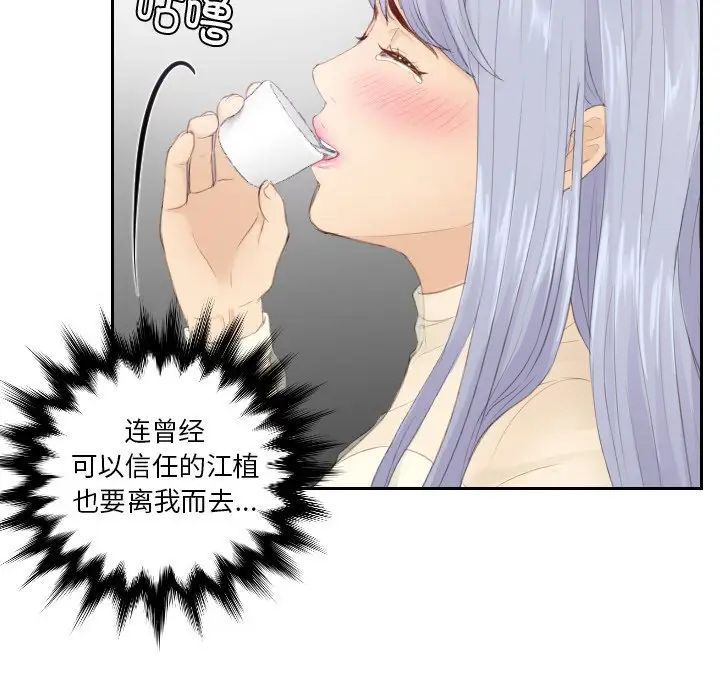 [韩国漫画] 排忧大师 剧情,女仆#[89P]-70