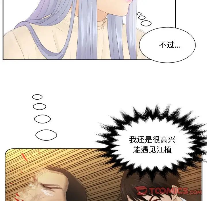 [韩国漫画] 排忧大师 剧情,女仆#[89P]-73