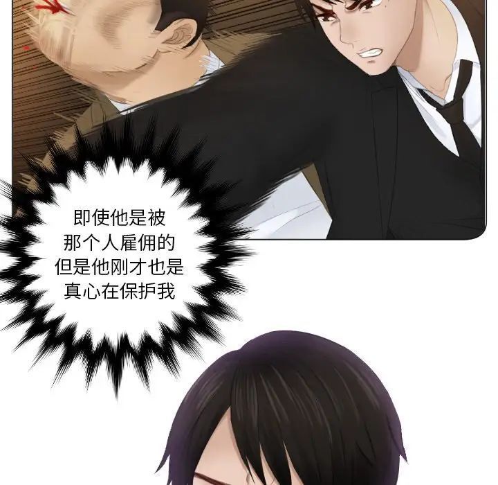 [韩国漫画] 排忧大师 剧情,女仆#[89P]-74