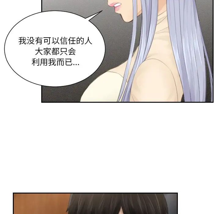[韩国漫画] 排忧大师 剧情,女仆#[89P]-79