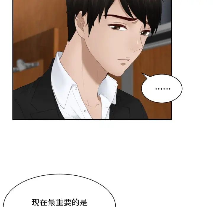 [韩国漫画] 排忧大师 剧情,女仆#[89P]-80