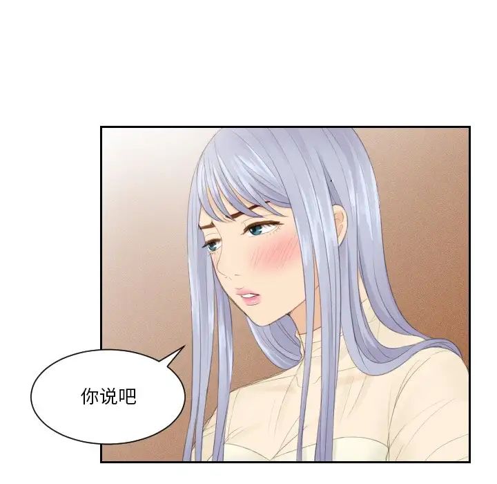 [韩国漫画] 排忧大师 剧情,女仆#[89P]-82