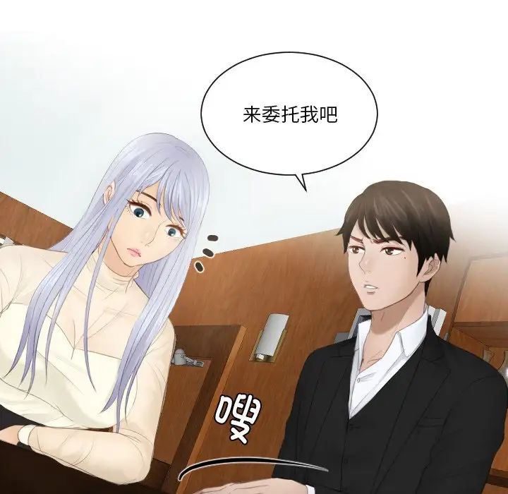 [韩国漫画] 排忧大师 剧情,女仆#[89P]-83