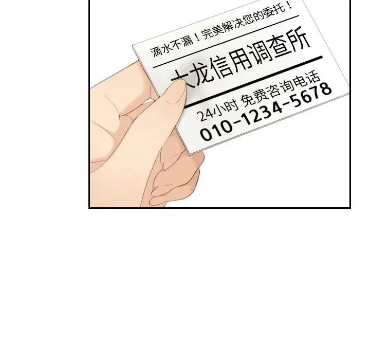 [韩国漫画] 排忧大师 剧情,女仆#[89P]-86