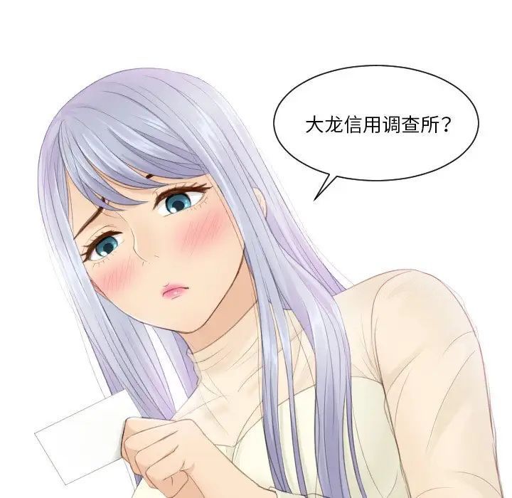 [韩国漫画] 排忧大师 剧情,女仆#[89P]-87