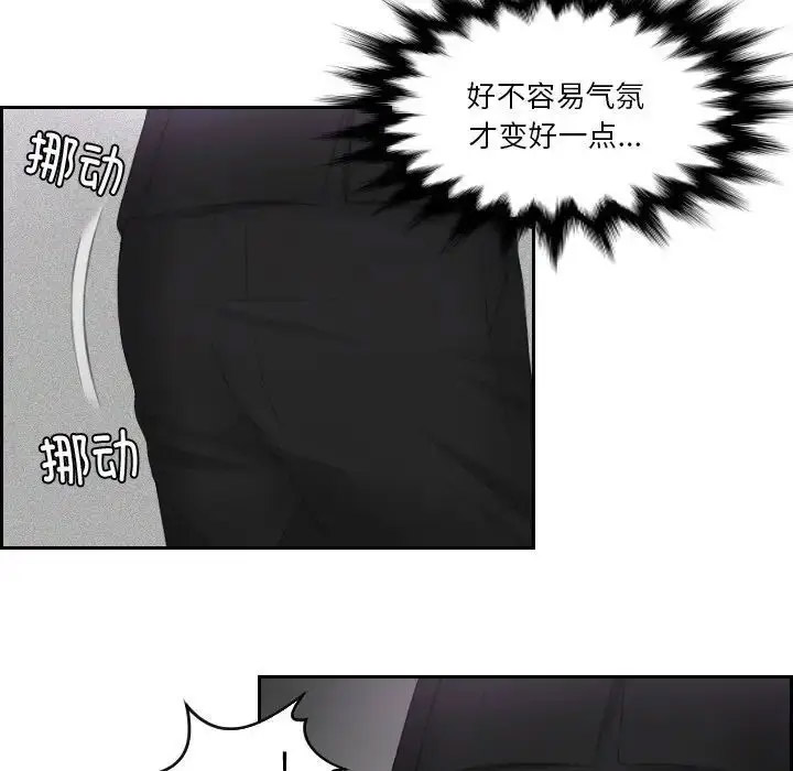 [韩国漫画] 排忧大师 剧情,女仆#[85P]-78