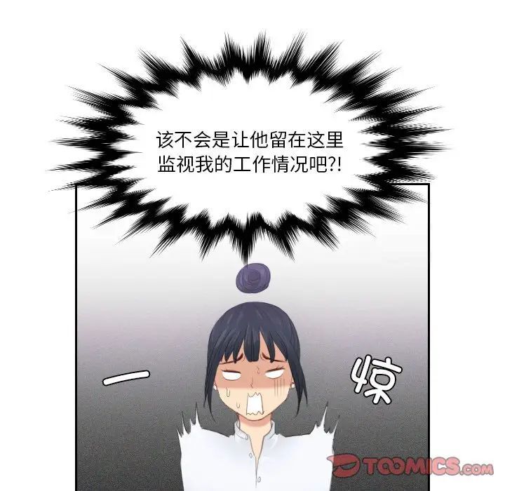 [韩国漫画] 排忧大师 剧情,女仆#[77P]-48