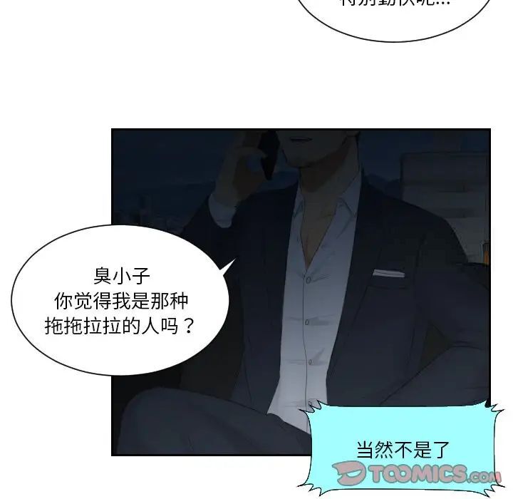 [韩国漫画] 排忧大师 剧情,女仆#[77P]-56