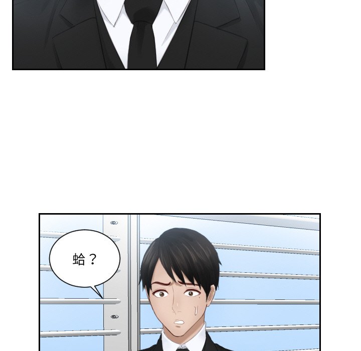 [韩国漫画] 排忧大师 剧情,女仆#[91P]-19