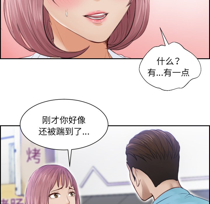 [韩国漫画] 排忧大师 剧情,女仆#[90P]-24