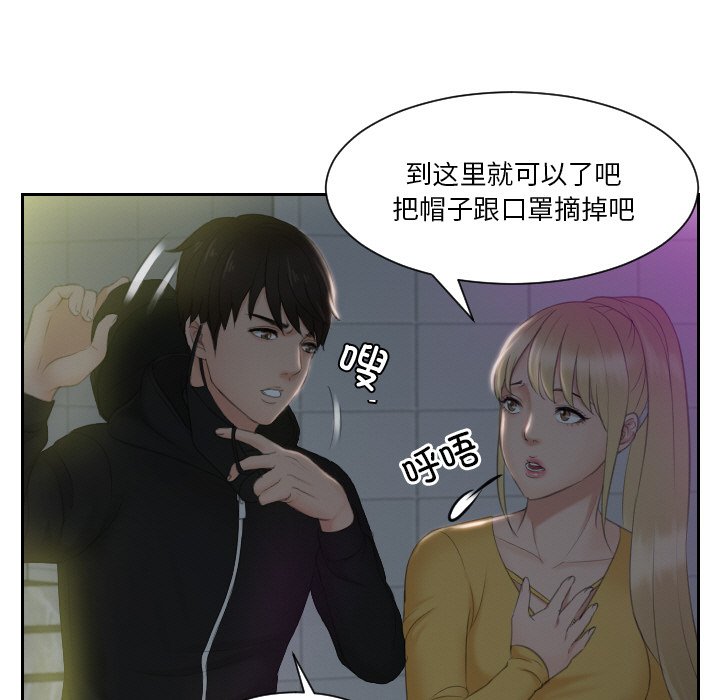 [韩国漫画] 排忧大师 剧情,女仆#[75P]-18