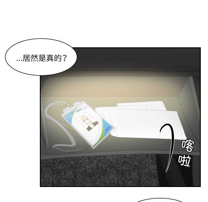 [韩国漫画] 排忧大师 剧情,女仆#[75P]-28
