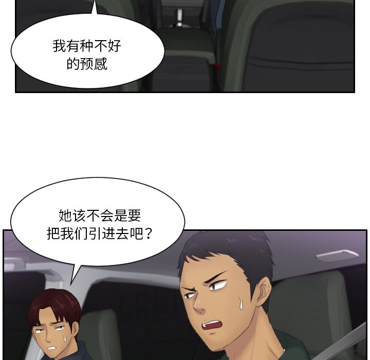 [韩国漫画] 排忧大师 剧情,女仆#[75P]-63
