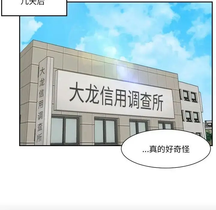 [韩国漫画] 排忧大师 剧情,女仆#[87P]-71