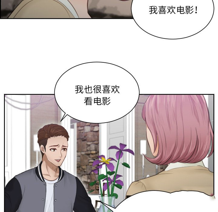 [韩国漫画] 排忧大师 剧情,女仆#[86P]-27