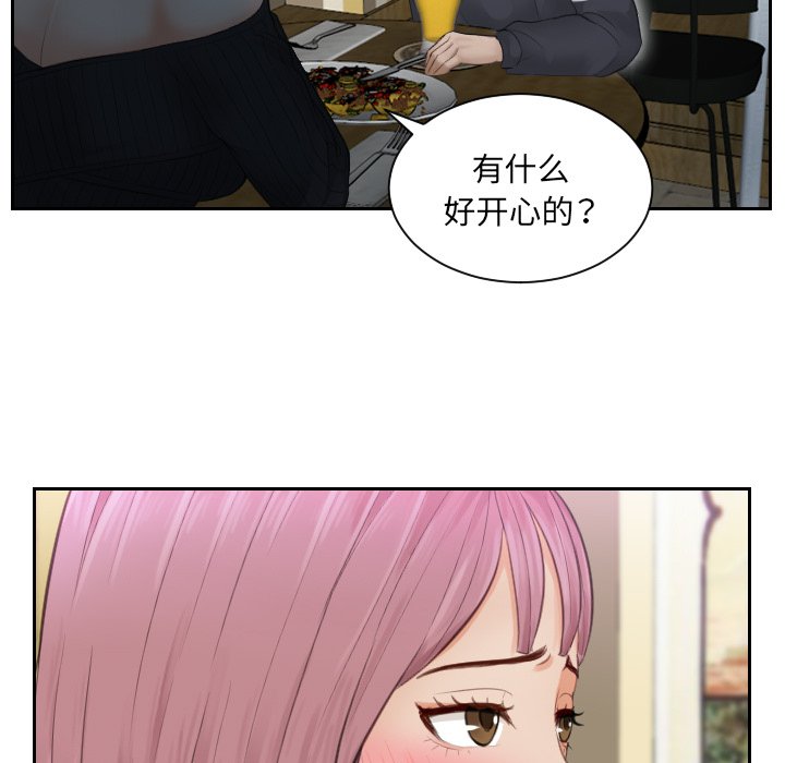 [韩国漫画] 排忧大师 剧情,女仆#[83P]-17