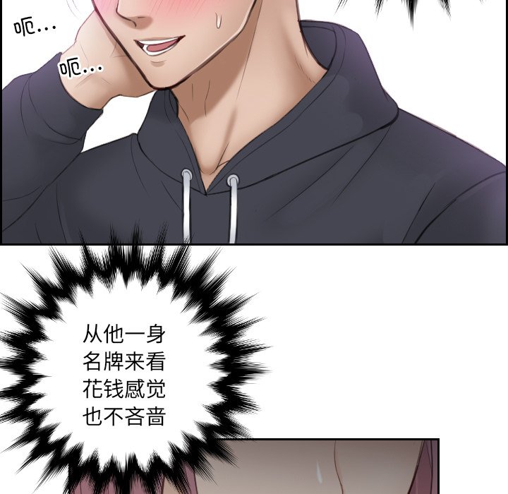 [韩国漫画] 排忧大师 剧情,女仆#[83P]-41