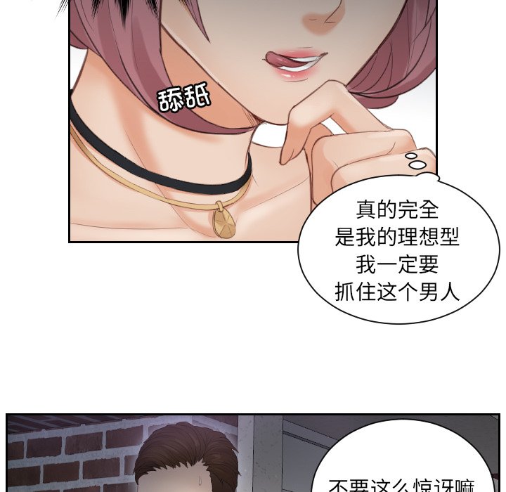 [韩国漫画] 排忧大师 剧情,女仆#[83P]-42