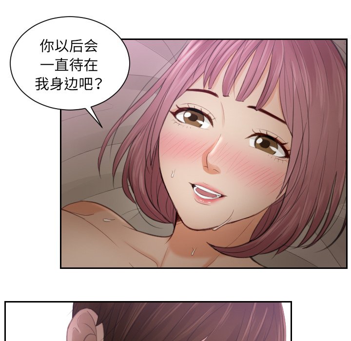 [韩国漫画] 排忧大师 剧情,女仆#[76P]-71
