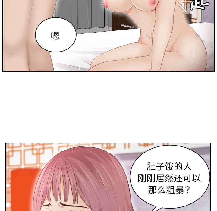 [韩国漫画] 排忧大师 剧情,女仆#[81P]-52