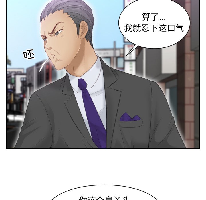 [韩国漫画] 排忧大师 剧情,女仆#[97P]-45