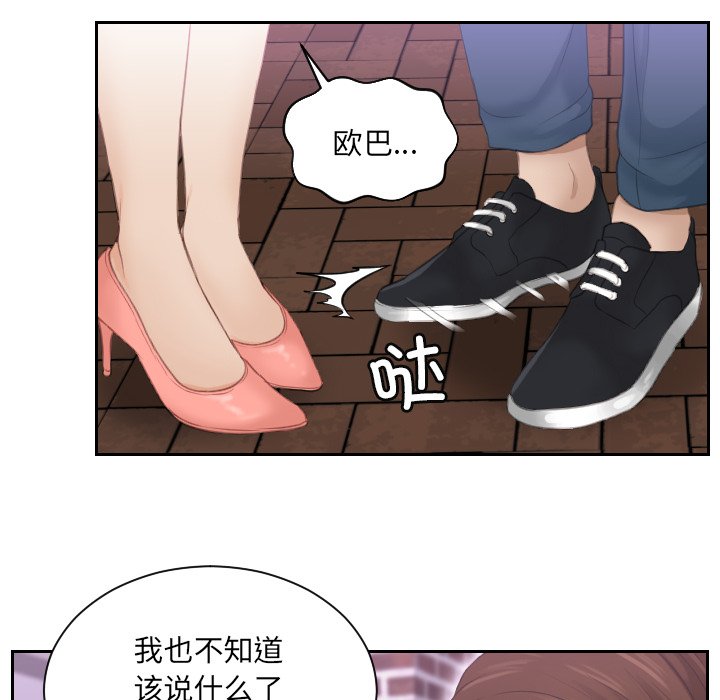 [韩国漫画] 排忧大师 剧情,女仆#[97P]-55