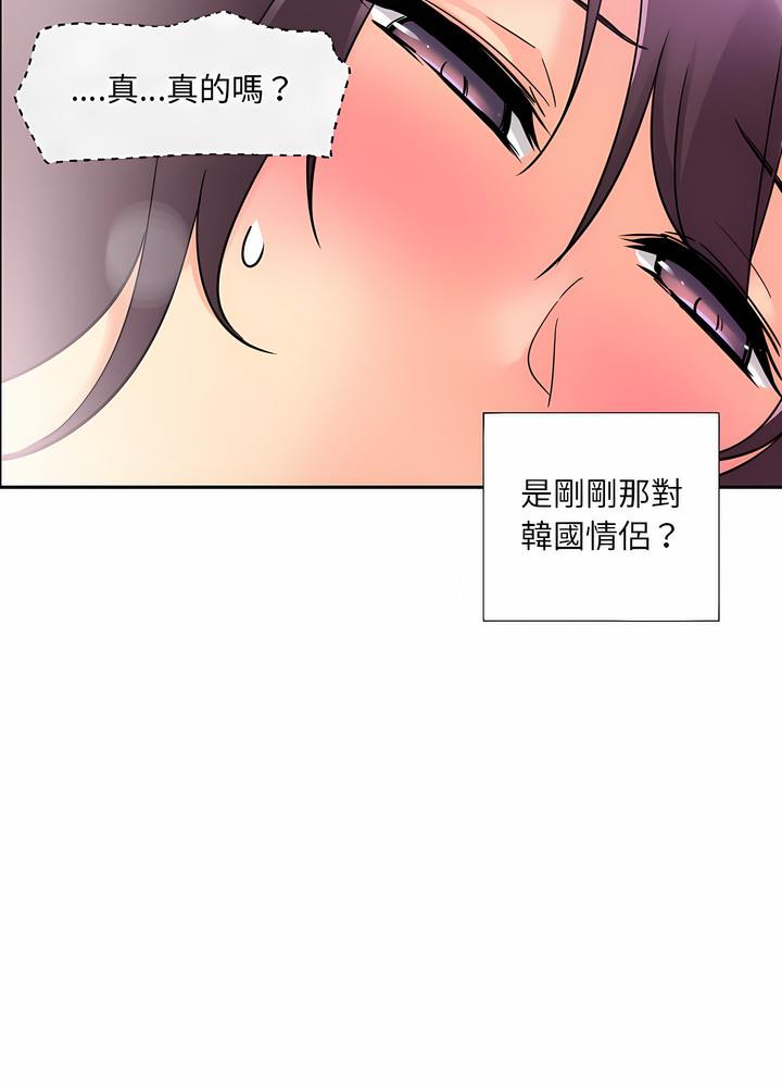 [韩国漫画] 调教小娇妻 剧情,熟女人妻#[97P]-85
