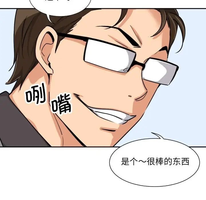 [韩国漫画] 调教小娇妻 剧情,熟女人妻#[143P]-10