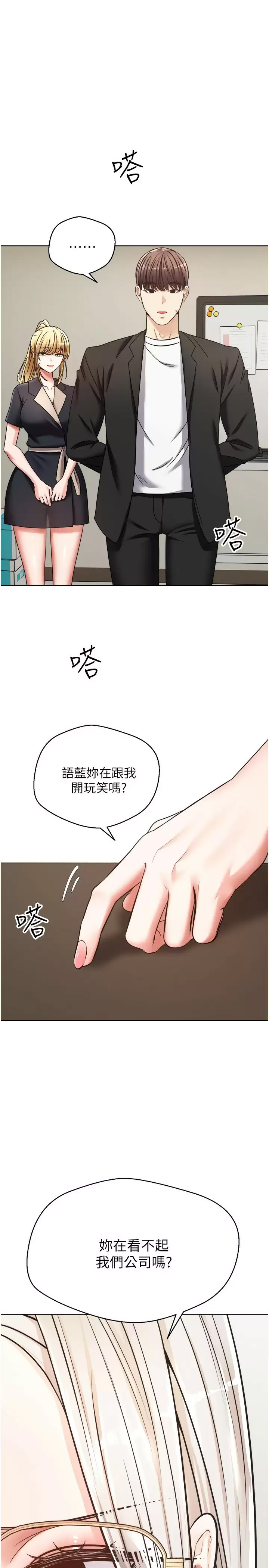 [韩国漫画] 欲望成真App 奇幻,女学生,熟女人妻,巨乳大奶,OL#[35P]-1
