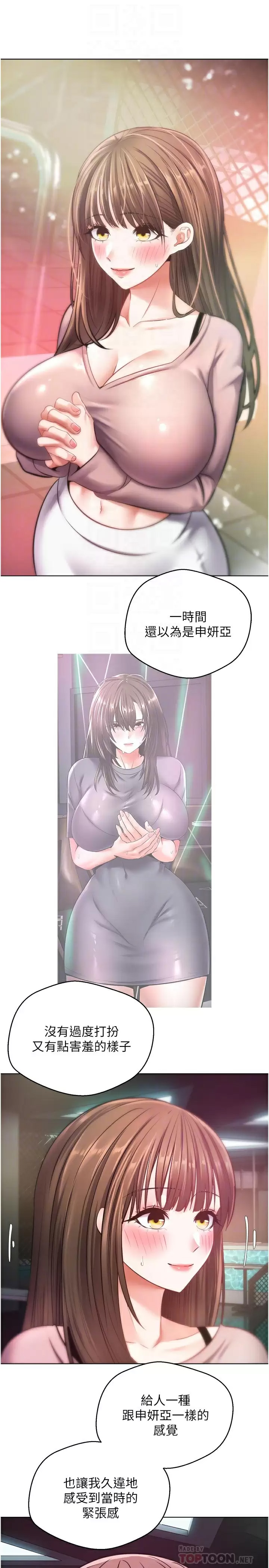 [韩国漫画] 欲望成真App 奇幻,女学生,熟女人妻,巨乳大奶,OL#[35P]-10
